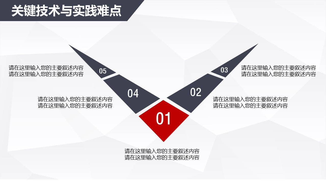 毕业答辩 (43).pptx